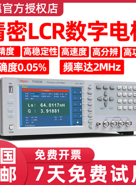 同惠LCR数字电桥测试仪TH2826A/28S/38H高精度电容电感阻抗分析仪