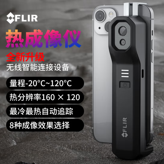FLIR热成像仪ONEPRO手机热成像