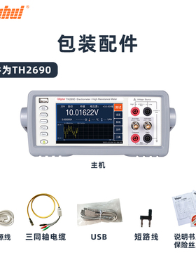 TONGHUI同惠飞安表TH2691皮安表TH2690A静电计高阻计绝缘电阻计