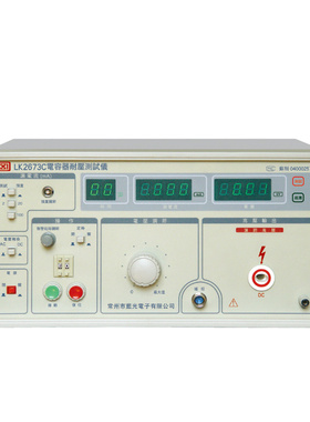 蓝科LK2670AX交直流耐压测试仪LK2672C电容器耐压测试仪LK2672D