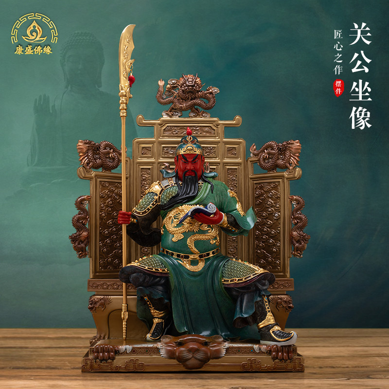 关二爷神像供奉武财神摆件关羽关公铜像开业办公家用纯铜招财