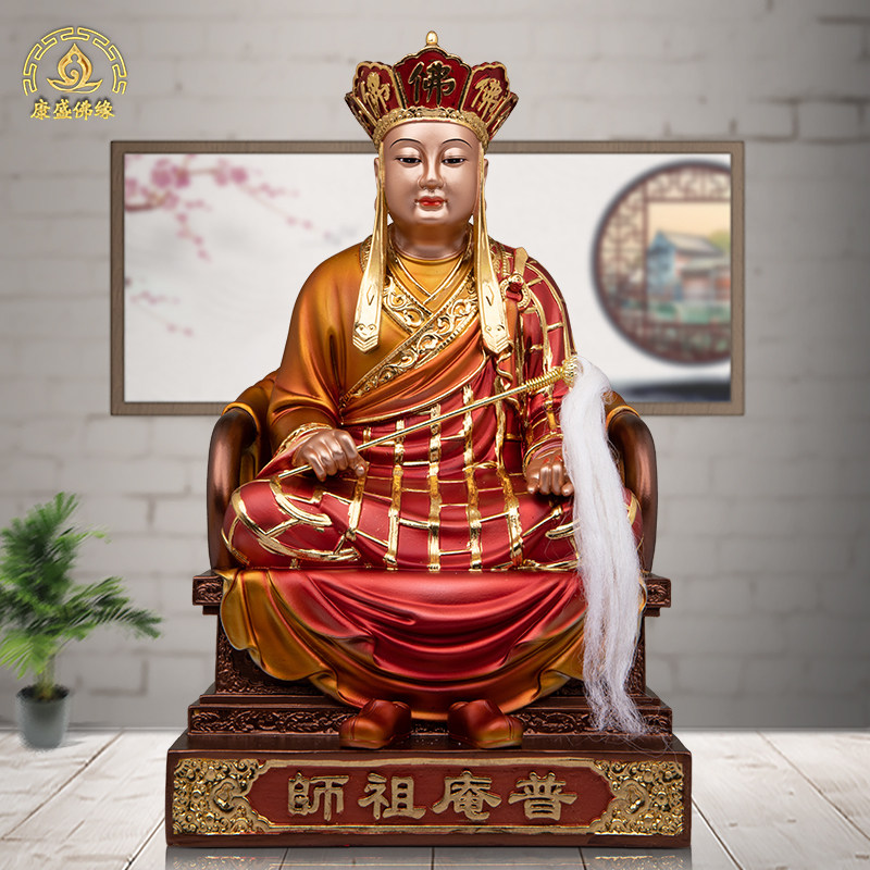 树脂普庵祖师神像金缕彩普垵祖师爷法忠禅师神像家用客厅工艺摆件