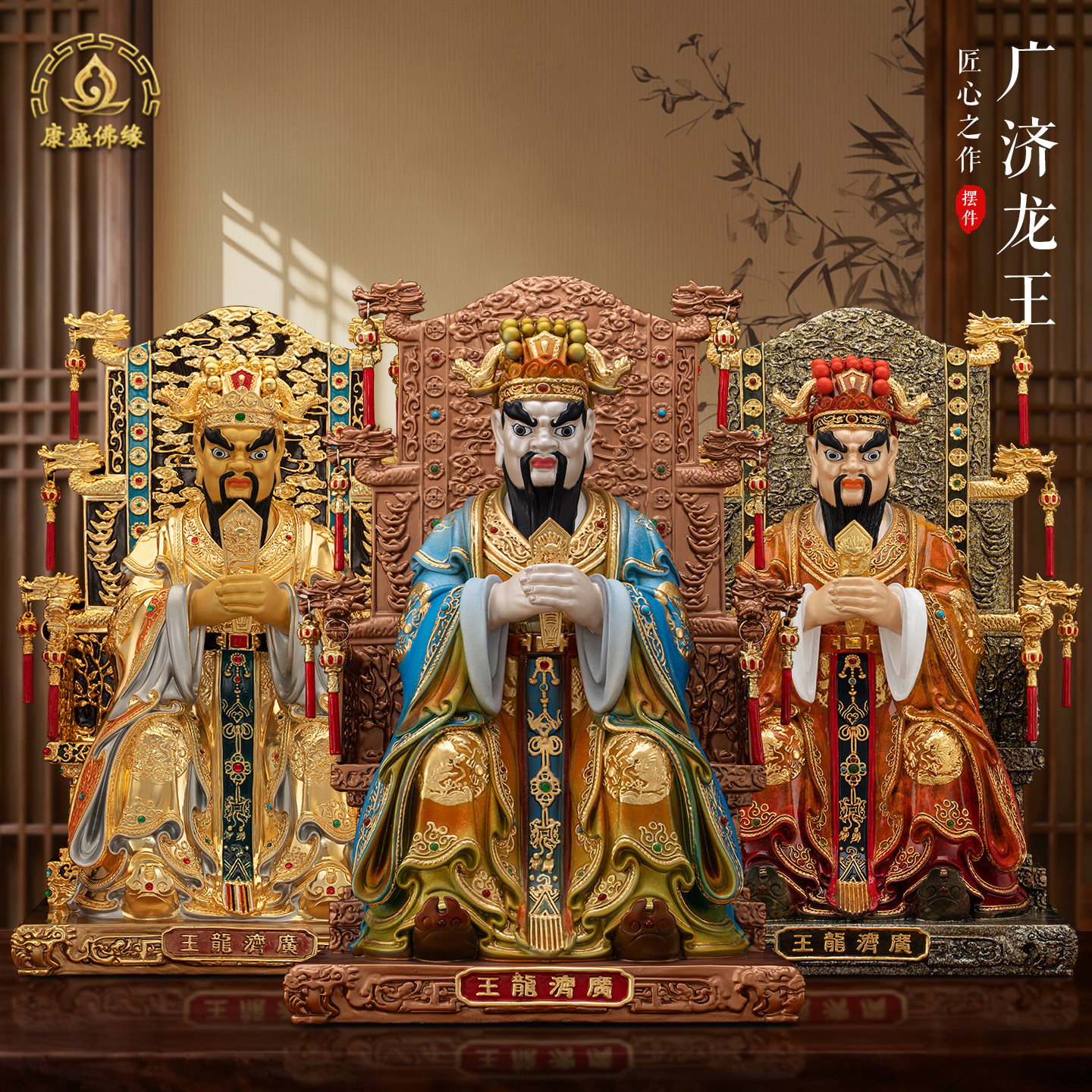 纯铜广济龙王菩萨佛像五台山龙五爷像家用财神爷神像招财供奉摆件