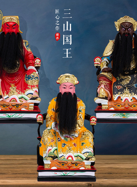 三山国王神像神像供奉树脂摆件