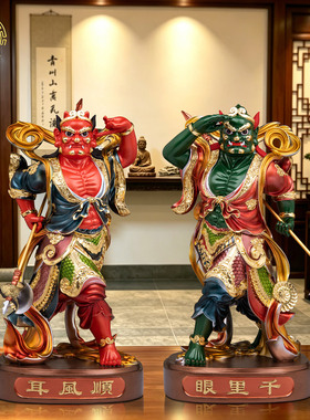 千里眼顺风耳道家妈祖树脂供奉摆