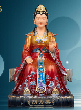 胡秀英家用供奉保平安坐像桌摆件