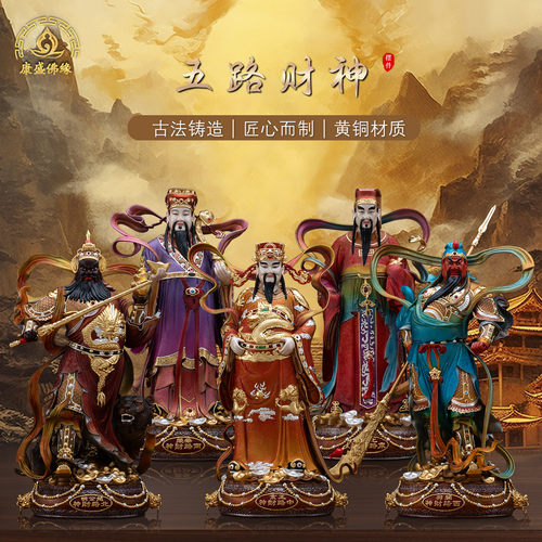 黄铜武财神赵公明文财神招财摆件