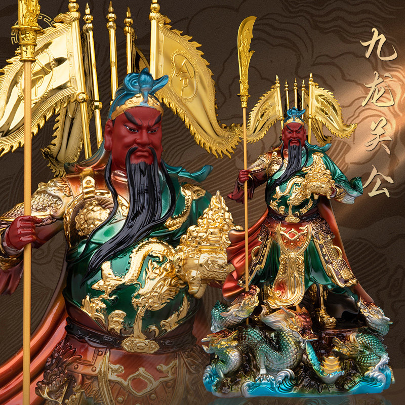 九龙关公神像武财神摆件关二爷关羽树脂铜彩店铺办公室招财摆件