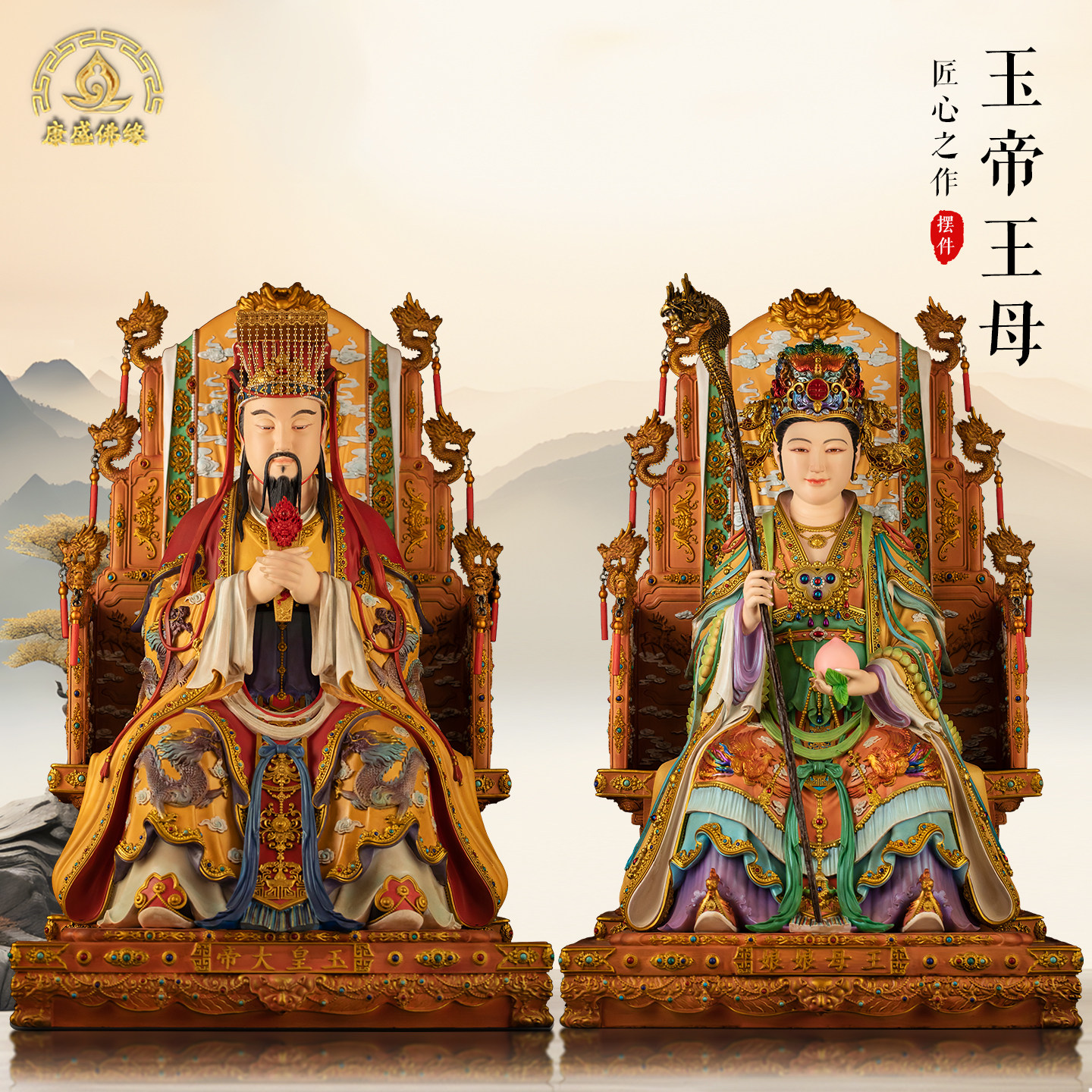 黄铜玉皇大帝东王公西王母摆件