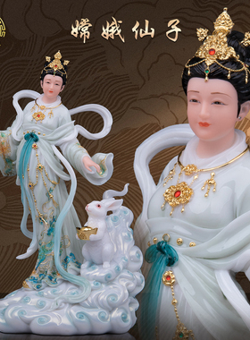 汉白玉嫦娥仙子神像供奉桌面摆件