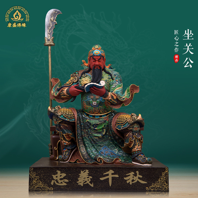 纯铜关公像摆件关帝圣君公招财
