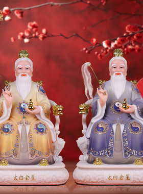 汉白玉太白金星神像家用工艺品