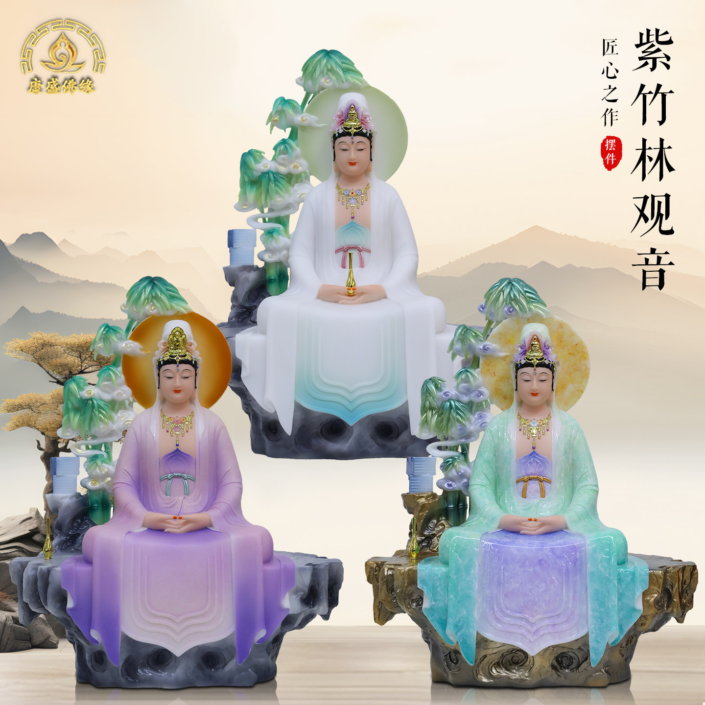 汉白玉彩绘紫竹林观世音菩萨像家用观音娘娘佛像家居佛堂供奉摆件