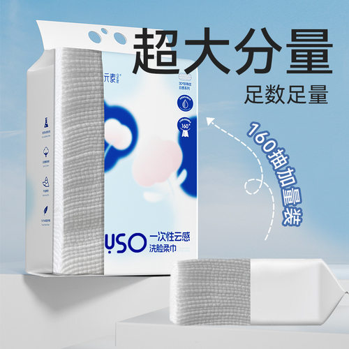 棉元素一次性洗脸巾加厚悬挂抽取式绵柔巾卸妆擦洗脸大包家庭洁面