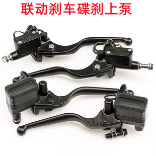 电动车双联动刹车上泵总成电动车联动碟刹上泵双油管碟刹泵油刹泵