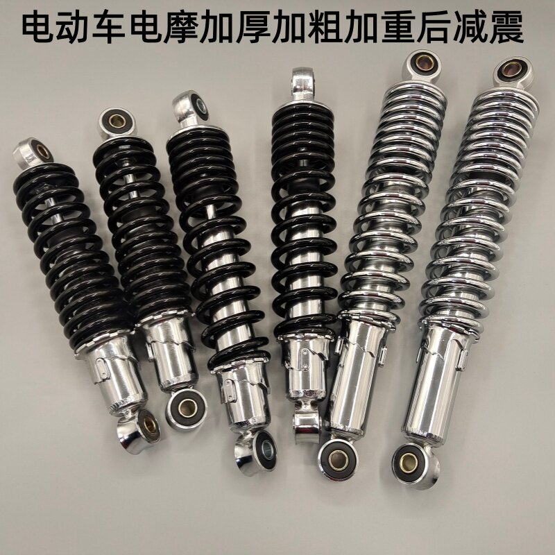 电动车摩托车通用加厚加重后减震图片