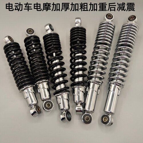 电动车摩托车通用加厚加重后减震