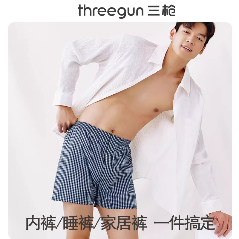 三枪纯棉平角裤中腰宽松大码