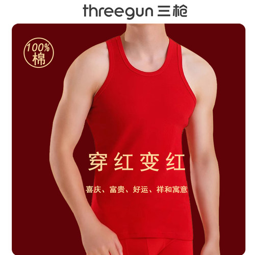 三枪大红背心男纯棉本命年蛇马年内衣透气打底衫结婚礼物全棉汗衫
