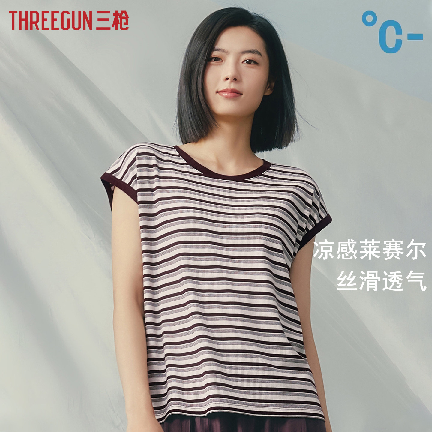 三枪t恤女26春夏新款莱赛尔彩条短袖坎肩休闲上衣无袖包肩打底衫