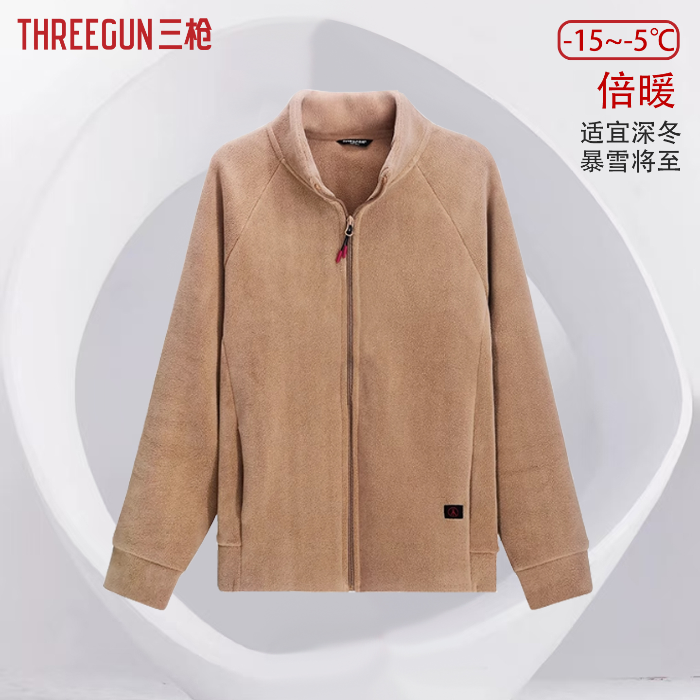 三枪开衫女奥粒绒秋冬新款开襟保暖外套通勤抓绒时尚立领运动上衣