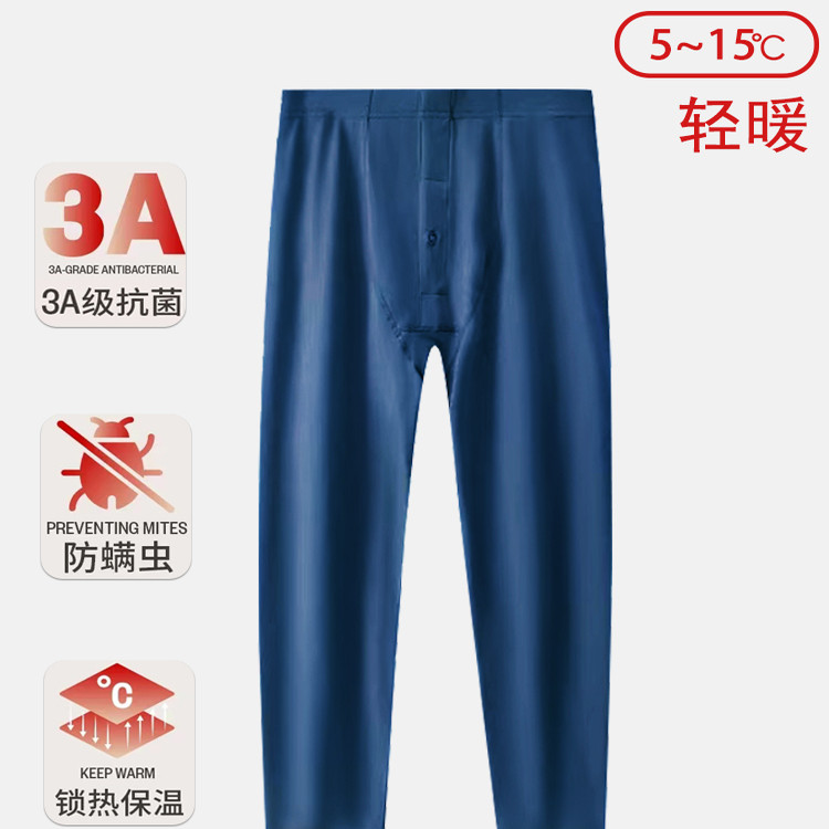 三枪秋裤男高弹莱卡棉抗菌薄保暖裤男孩棉毛裤秋冬打底青少年衬裤