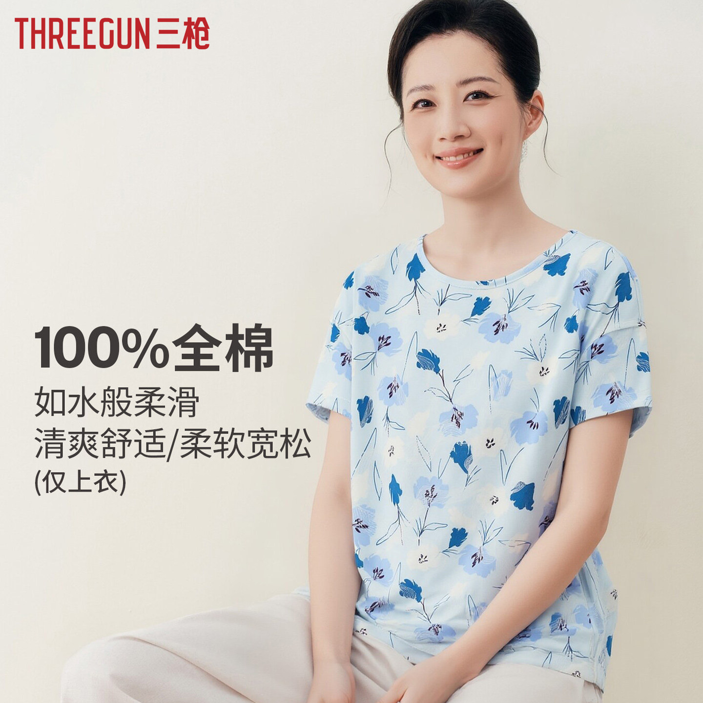 三枪短袖女2026年新款纯棉休闲t恤宽松透气妈妈上衣全棉印花汗衫