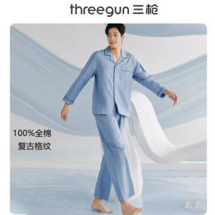 家居服开衫 长裤 纯棉梭织布空调服格纹轻薄家居套长袖 三枪睡衣男士