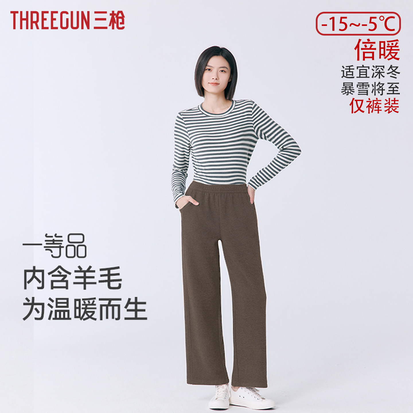 三枪休闲裤女秋冬加绒加厚人字纹针织长裤子松紧高腰通勤直筒裤