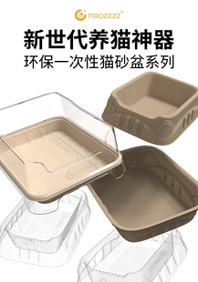 毛爪周抛悦抛爽抛猫砂盆幼猫一次性外出医院寄养备用免洗神器酒店