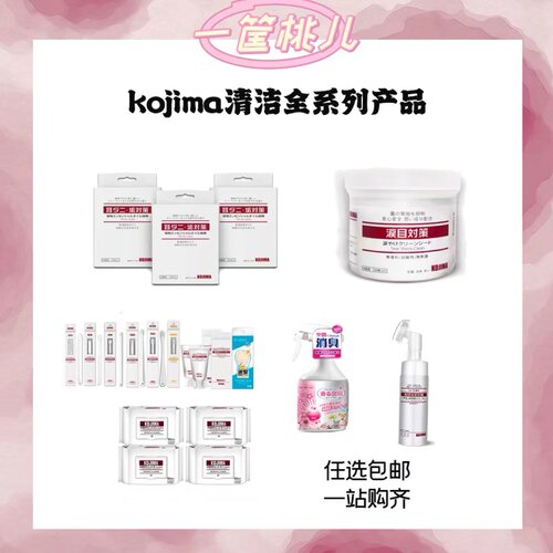 新手养猫kojima宠物清洁用品全系列一站购齐牙刷湿巾免洗手套除臭