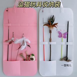逗猫棒猫玩具收纳袋猫咪狗狗宠物用品成幼猫磨牙棒逗猫球收纳神器