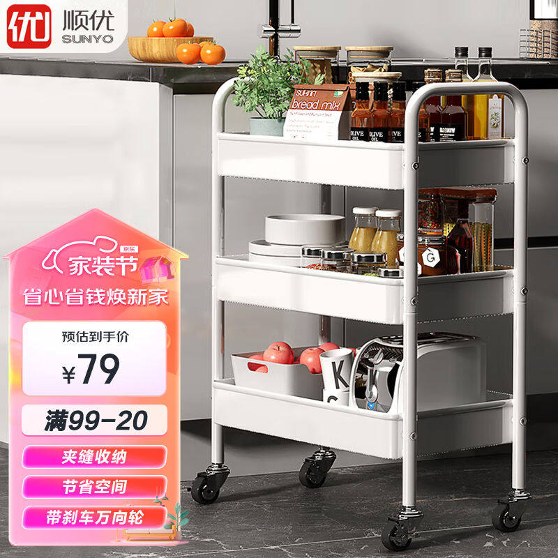 顺优置物架落地碳钢储物架移动收纳小推车30*40*75cm三层白色SY-1属于什么档次？