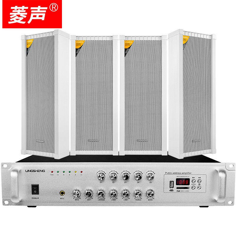 菱声室外防水音柱户外壁挂音箱喇叭功放套装公共校园广播系统学校怎么样,好用不?