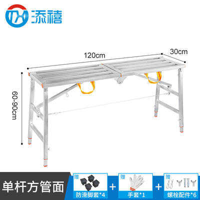 新品添禧折叠马凳升降加厚室内装修刮腻子多功能便携移动脚手架工