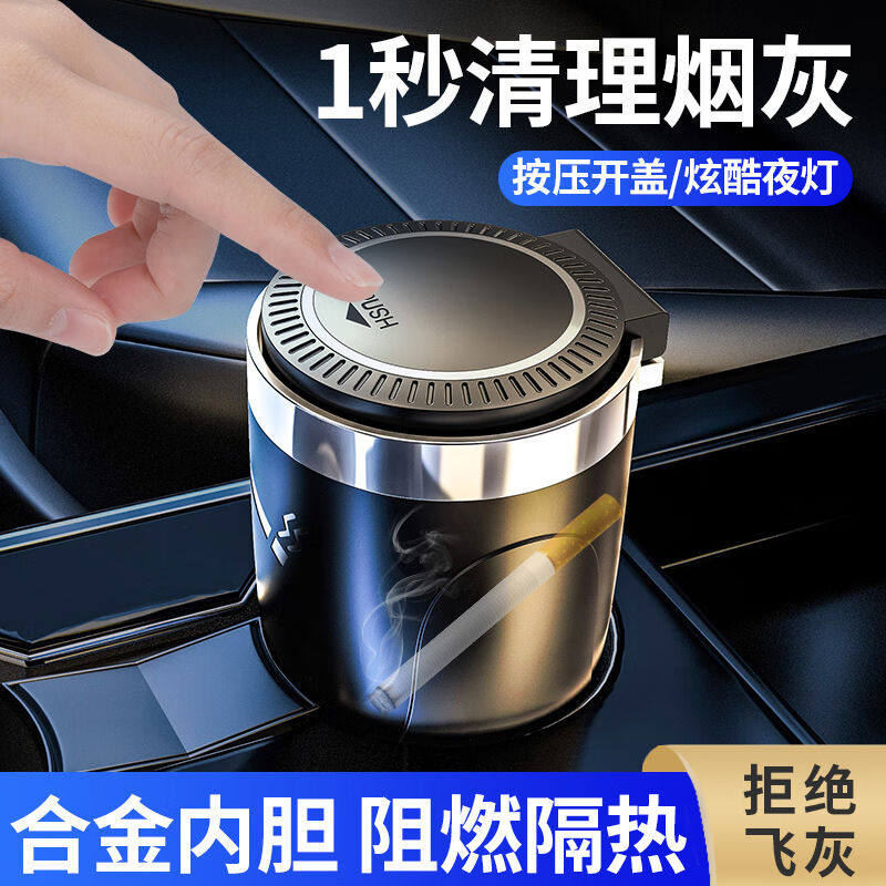 迪普尔车载烟灰缸汽车用品LED灯带盖烟灰缸高阻燃内胆可拆式烟缸高性价比高么？