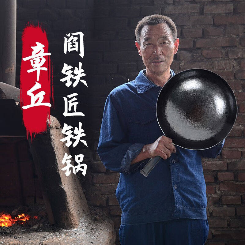 阎铁匠章丘炒锅铁锅老式黑锅锤印款无涂层圆底炒菜锅物理不粘锅黑怎么样,好用不?