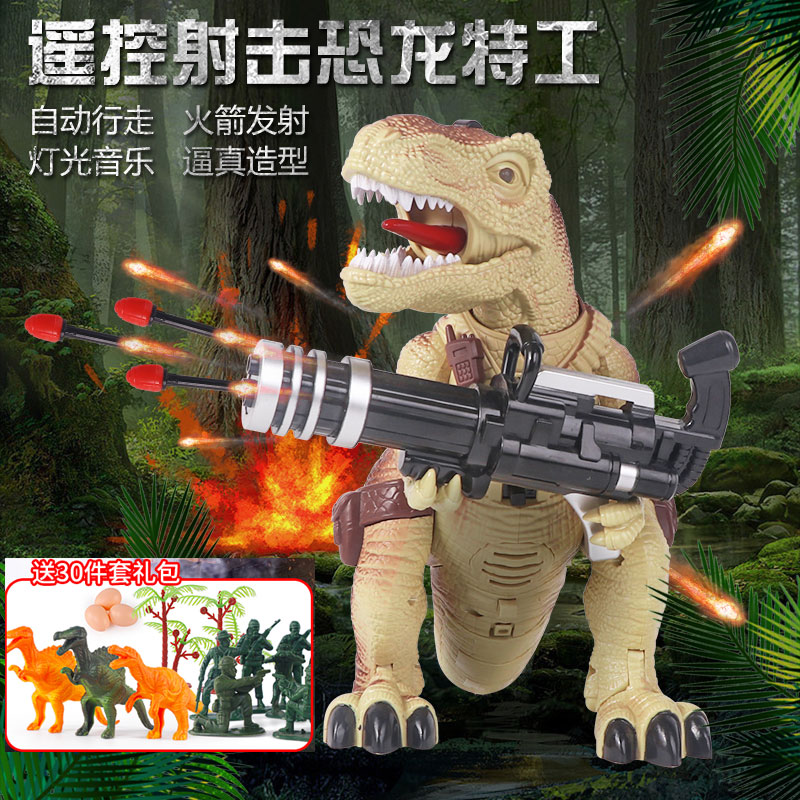 电动会行走的恐龙玩具男孩霸王龙儿童仿真遥控动物模型特工发射弹