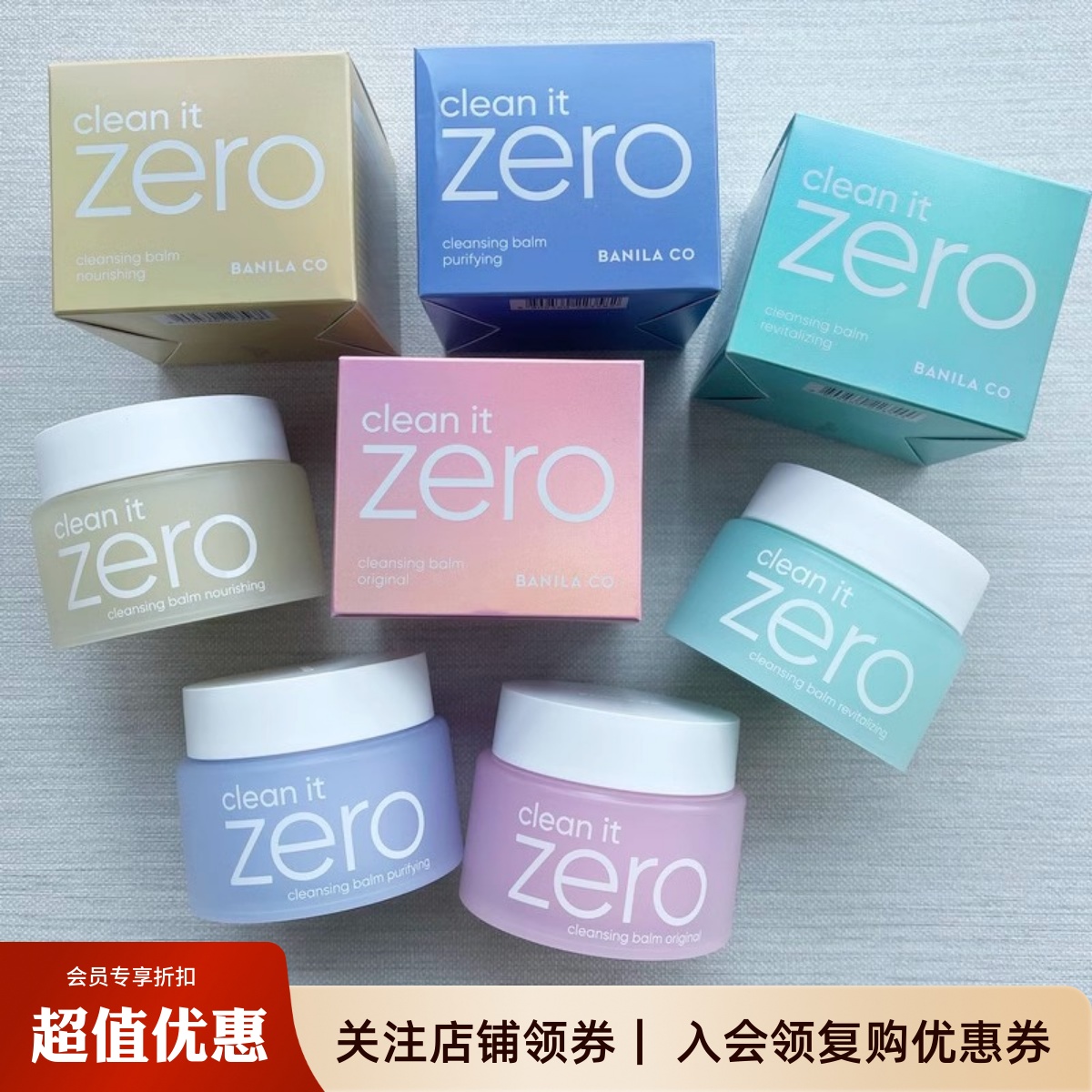 芭妮兰脸部眼唇温和清洁卸妆膏