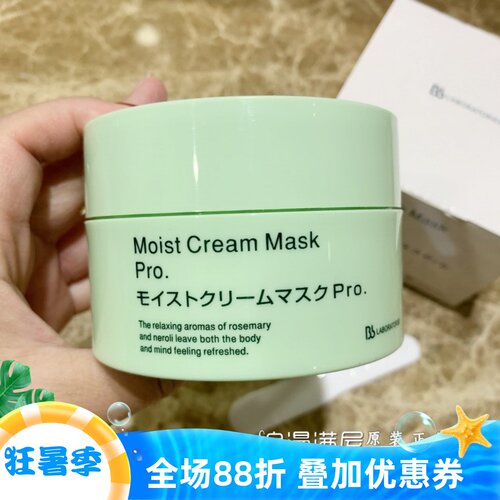 日本复活草保湿涂抹面膜
