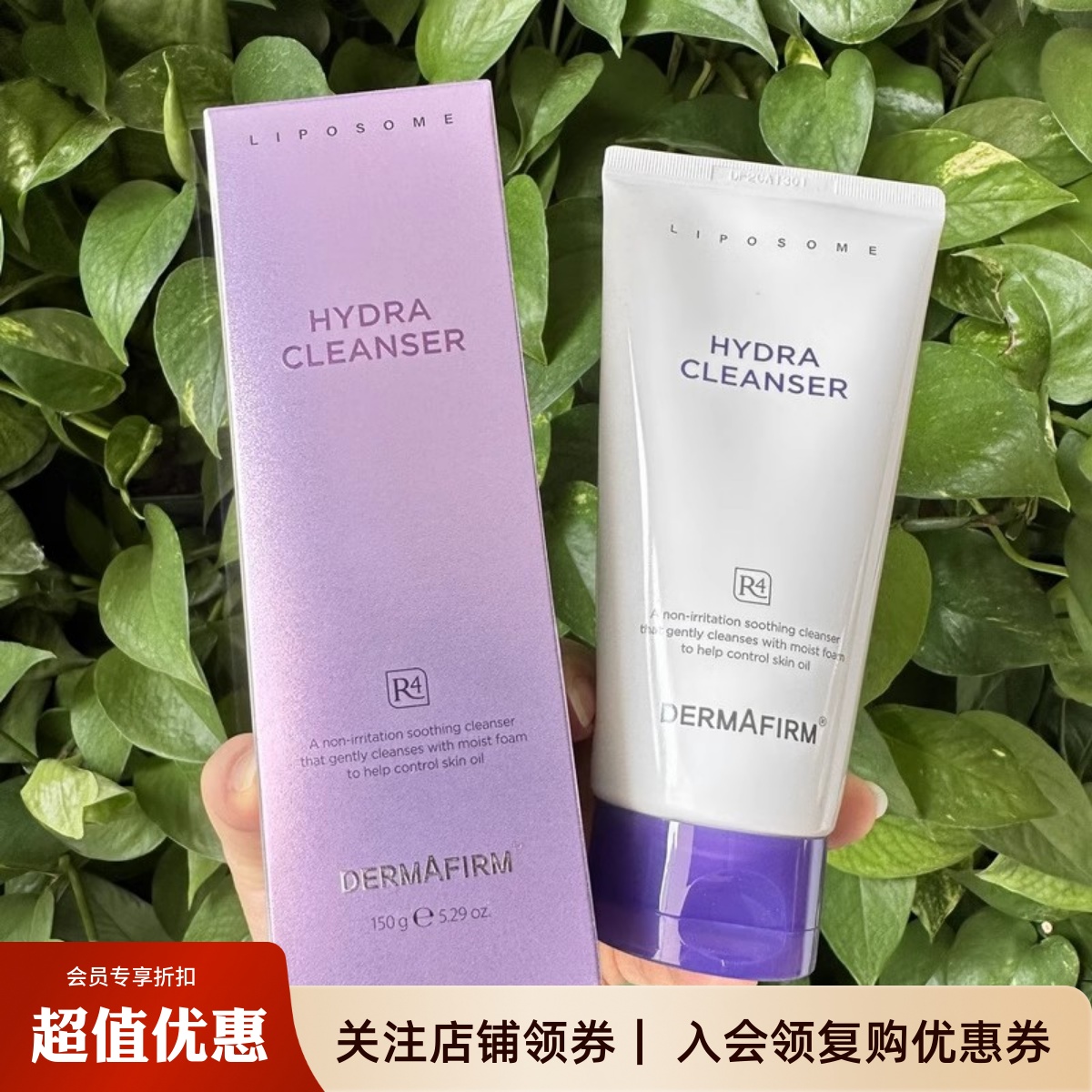 德妃紫苏洗面奶深层清洁控油氨基酸泡沫慕斯洁面乳舒缓保湿温和女