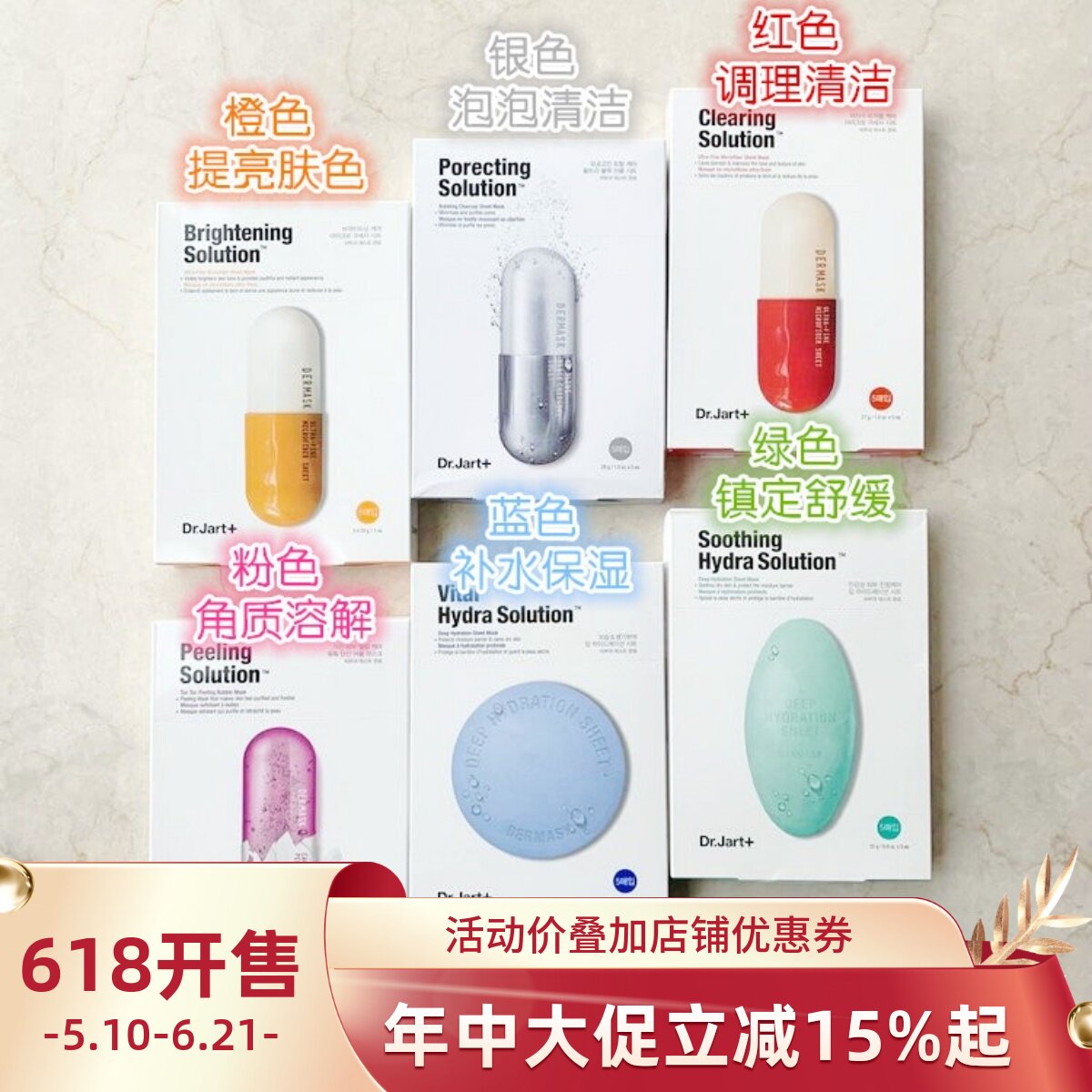韩国Dr.Jart蒂佳婷药丸面膜 蓝绿红银胶囊补水保湿清洁提亮舒缓女