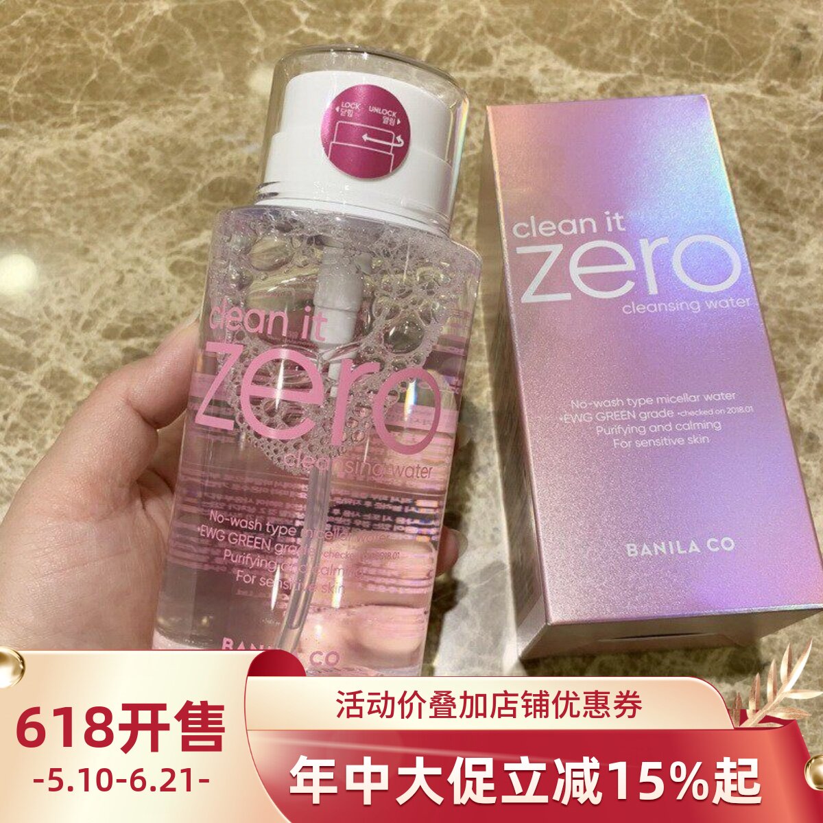 韩国正品 芭妮兰zero净柔卸妆水 脸部清爽温和清洁眼唇液女按压式