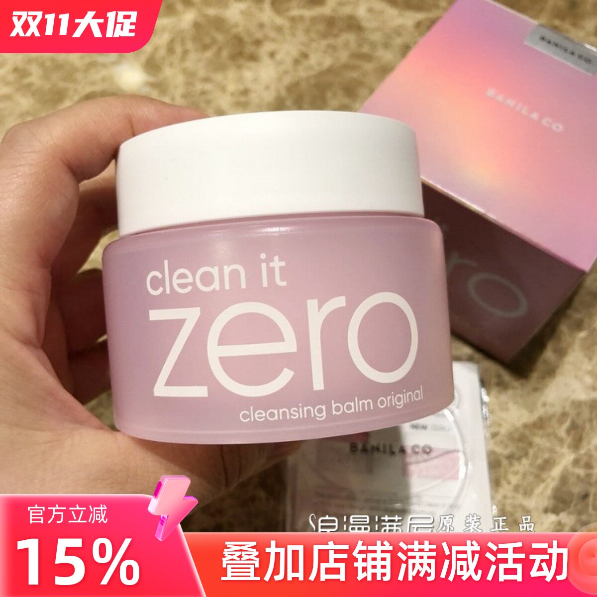 韩国正品banila芭妮兰致柔卸妆膏 粉色温和无刺激50/ 100ml带防伪