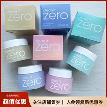 芭妮兰zero卸妆膏粉绿深层清洁控油温和脸部眼唇卸妆乳敏感紫色女