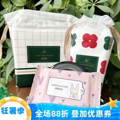 尔木萄化妆棉卸妆棉片双面加厚纯棉眼唇脸部双层干湿两用湿敷棉柔 - 封面