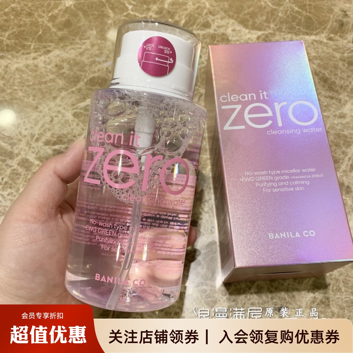 韩国正品芭妮兰卸妆水净柔眼脸