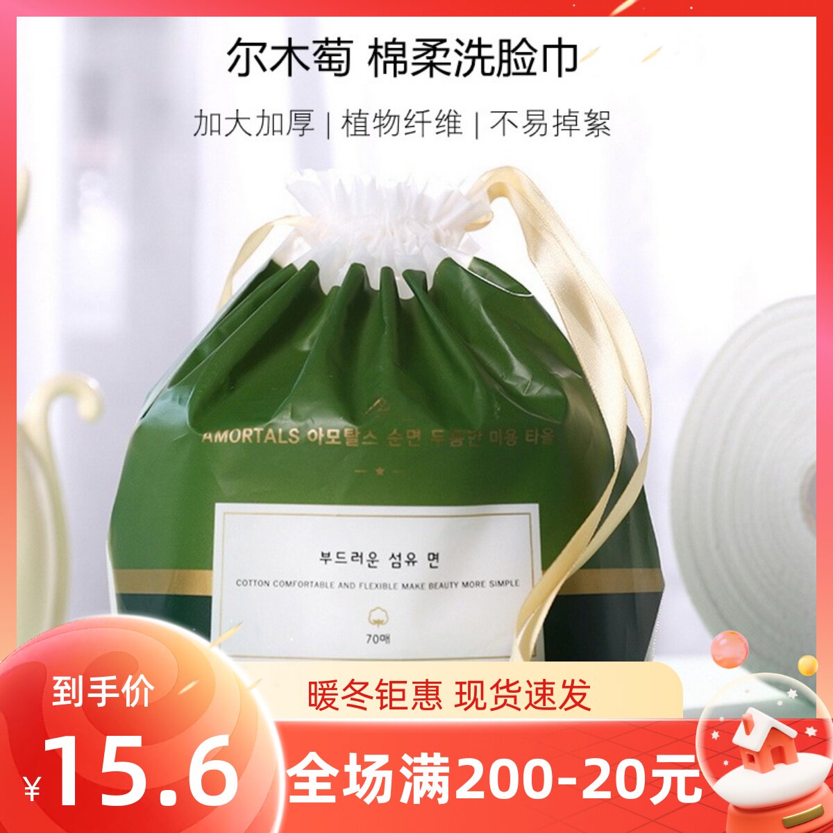 尔木萄无菌纯棉一次性洗脸巾女洗面巾绵柔加厚擦脸巾卷筒式洁面巾_虎窝淘