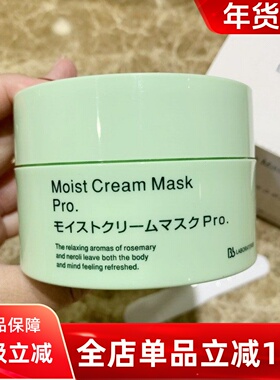 日本Bb LABORATORIES复活草保湿修复面膜 补水锁水滋润嫩白涂抹