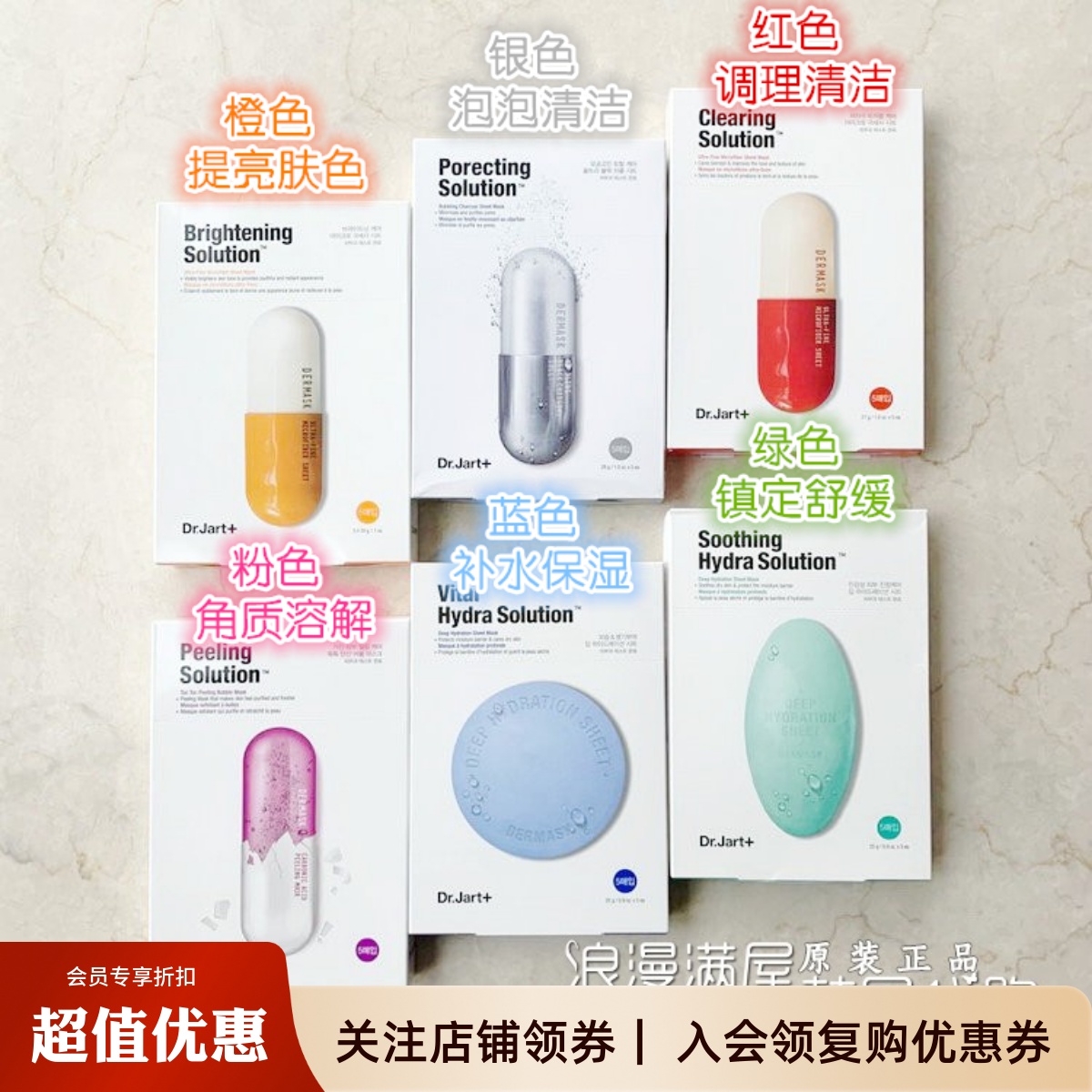 蒂佳婷补水保湿舒缓药丸面膜